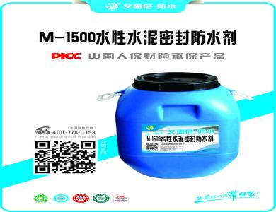 水性渗透结晶防水剂有机硅防水剂建筑防水剂