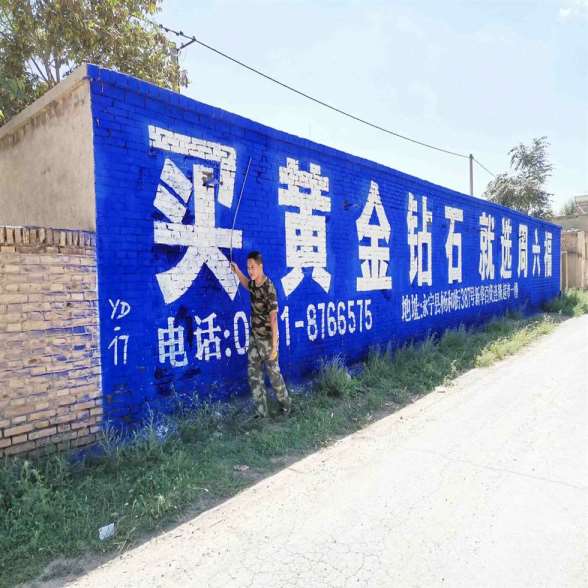 伊春墙体涂料广告,伊春墙体广告让产品贴近销售终端