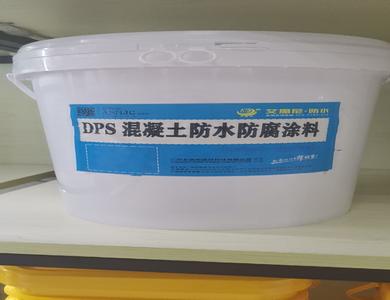 DPS防水防腐涂料永凝液DPS渗透防水剂