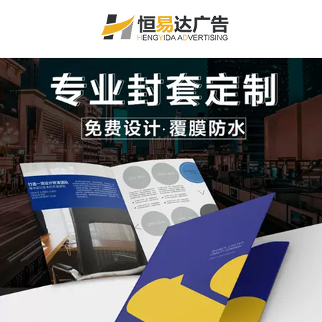 企业三折页设计印刷，企业产品说明书印刷公司