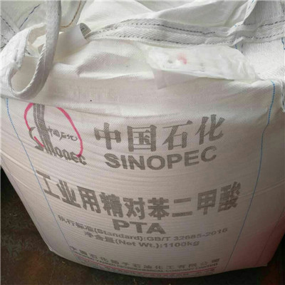 精对苯二甲酸PTA现货价格