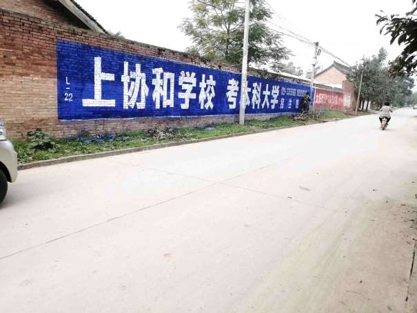 泉州墙体刷字广告 泉州机喷墙面彩绘 泉州农村墙上标语