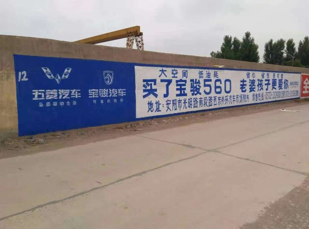 龙岩墙面广告 龙岩机喷彩绘墙 龙岩环保标语