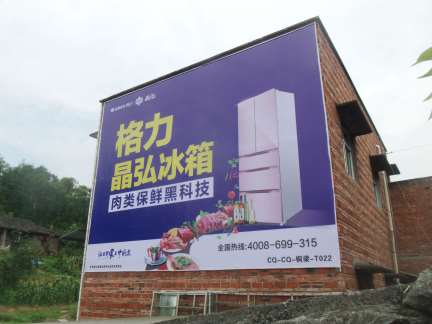 福建农村墙体广告 福建机喷墙面彩绘 福建农村墙上标语