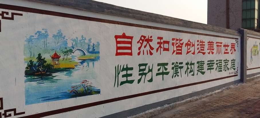 攀枝花墙面喷绘知行合一20载攀枝花高空墙体彩绘工程