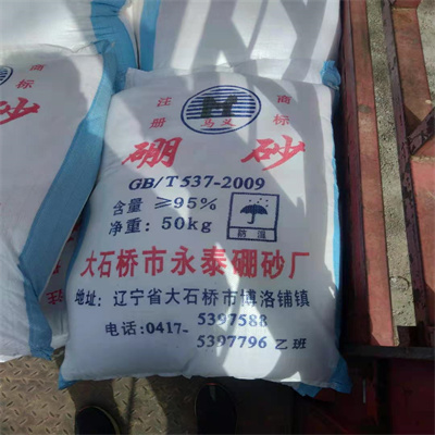 大石桥95%硼砂价格