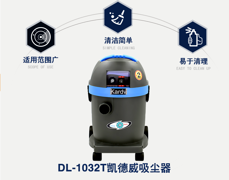 上海凯德威酒店用吸尘器