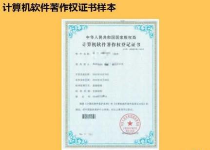 石家庄软件著作权办理 如何申请软件著作权