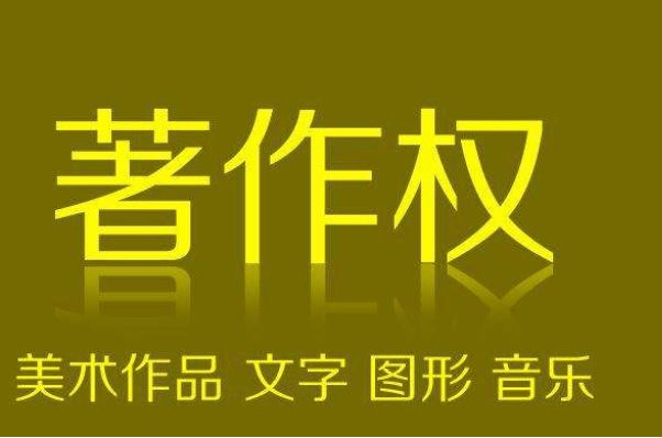 长沙计算机软件著作权办理 著作权登记申请条件