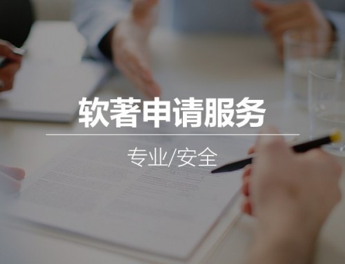 哈尔滨计算机软件著作权办理