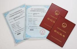 海口软件著作权办理 计算机软件著作权登记的必要性