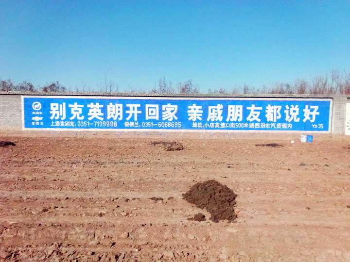 张家界手刷墙体广告,张家界墙体广告成本低效益好
