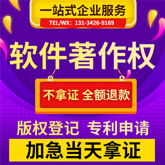 南京软著申报 申请软件著作权的好处