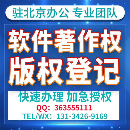 软件著作权可以评职称么
