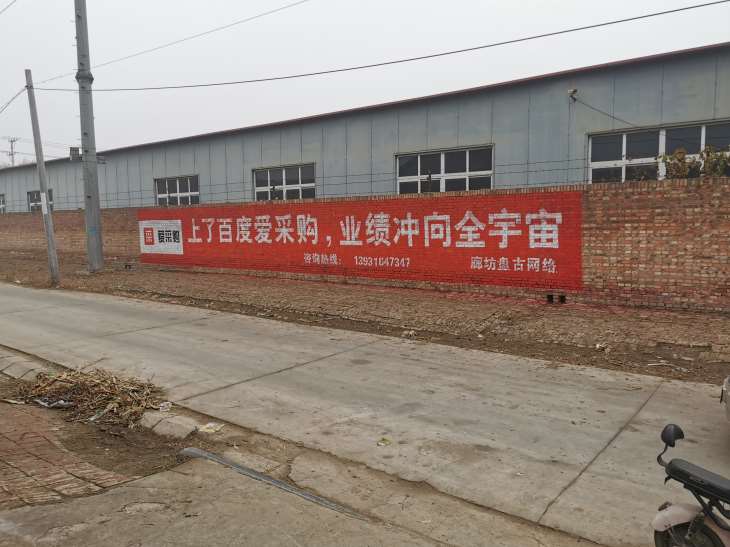 崇左户外刷墙广告 崇左墙体彩绘 崇左美丽新农村标语