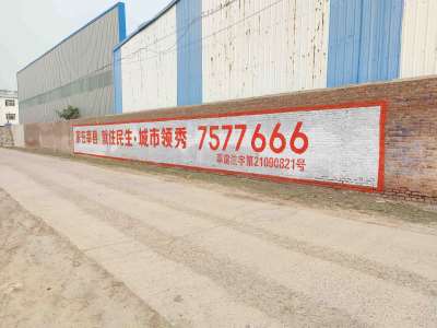 福建乡镇墙体广告 福建艺术墙体彩绘 福建扶贫标语