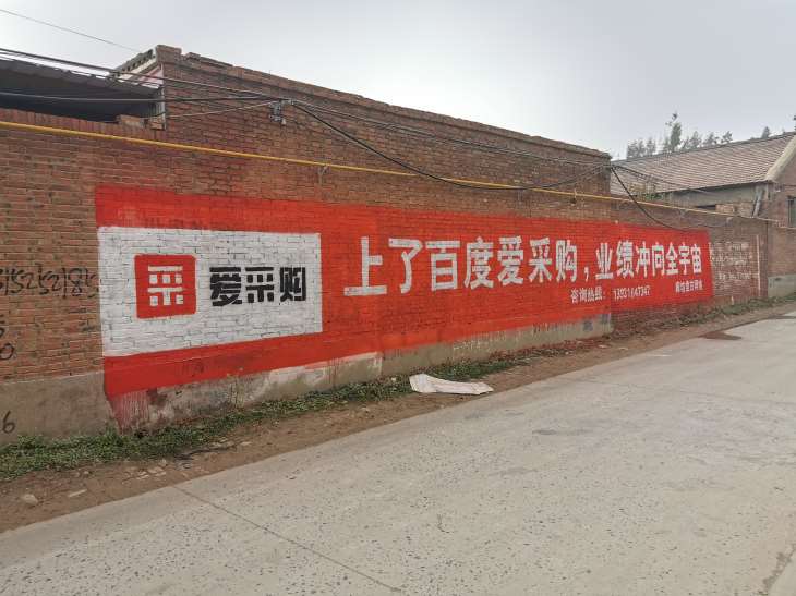 厦门农村刷墙广告 厦门乡村文化墙彩绘 厦门脱贫标语