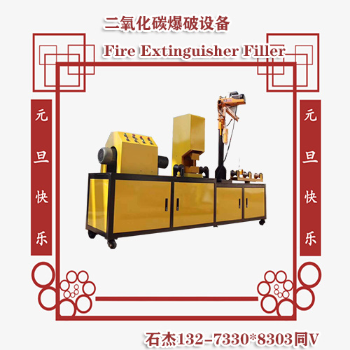 二氧化碳爆破技术的示意