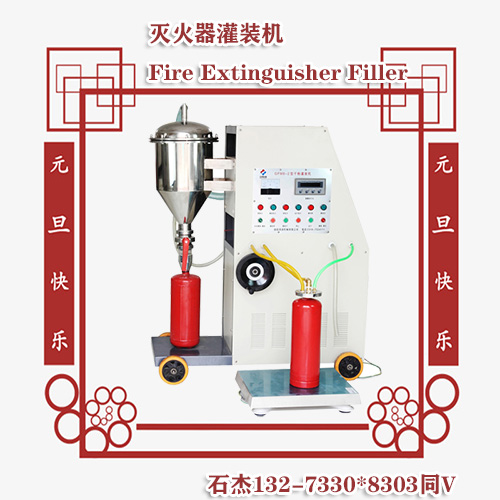 车载式可移动灭火器年检维修服务站