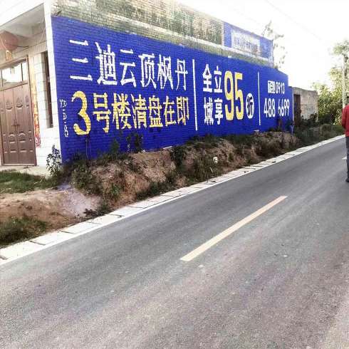 潜江墙体宣传广告,潜江墙体广告让过客成为顾客
