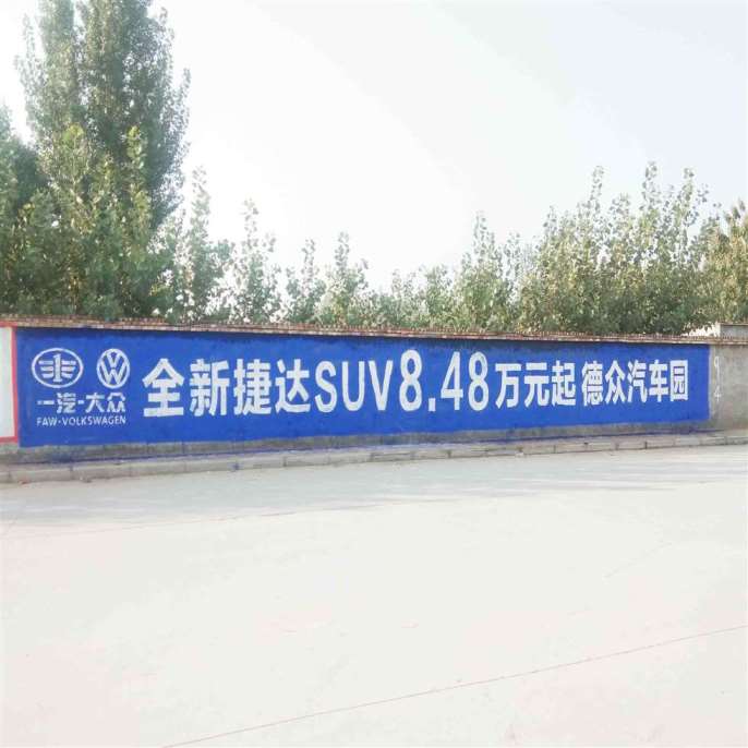 随州广告墙体字,随州墙体广告让过客成为顾客