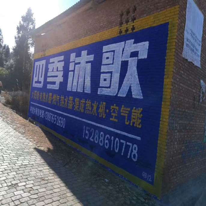 宜昌刷墙体广告,宜昌墙体广告诚信经营