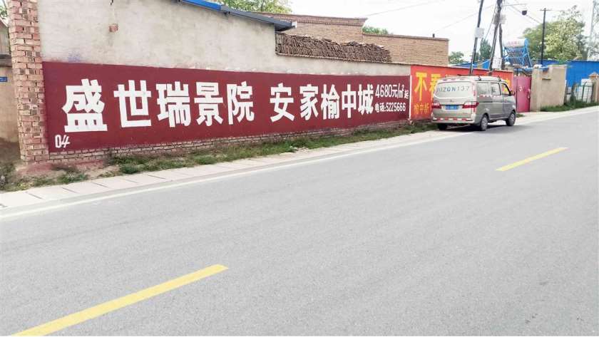 荆州墙体标语,荆州墙体广告让产品贴近销售终端
