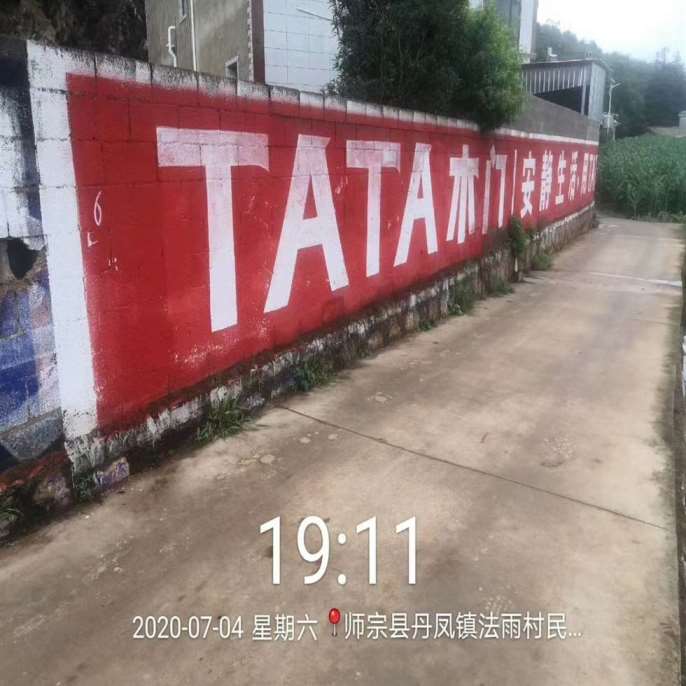 十堰墙体字广告,十堰墙体广告轻松找客户