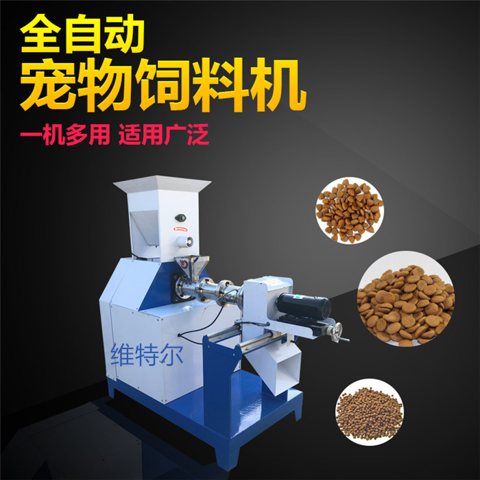 水产饲料机 各种动物饲料机 维特尔饲料机年底优惠价