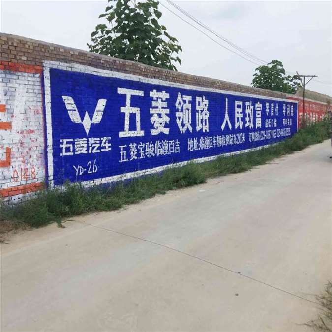 焦作户外墙体广告,焦作电动车墙体户外广告,写墙体大字