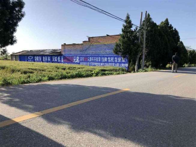 鹤壁墙面广告,鹤壁保险墙体刷字广告,农村刷墙广告