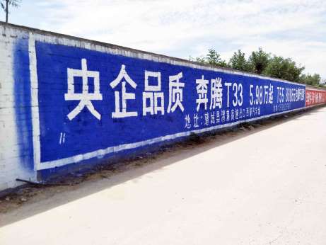 汉中户外墙体喷绘广告怎样做汉中电动车墙壁刷墙广告
