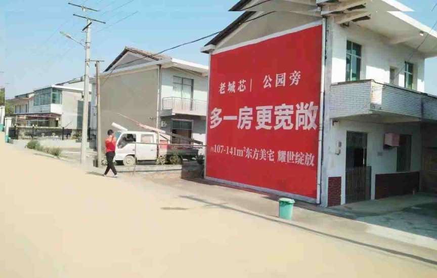 宝鸡墙体喷字广告怎么选址宝鸡电商户外刷墙广告