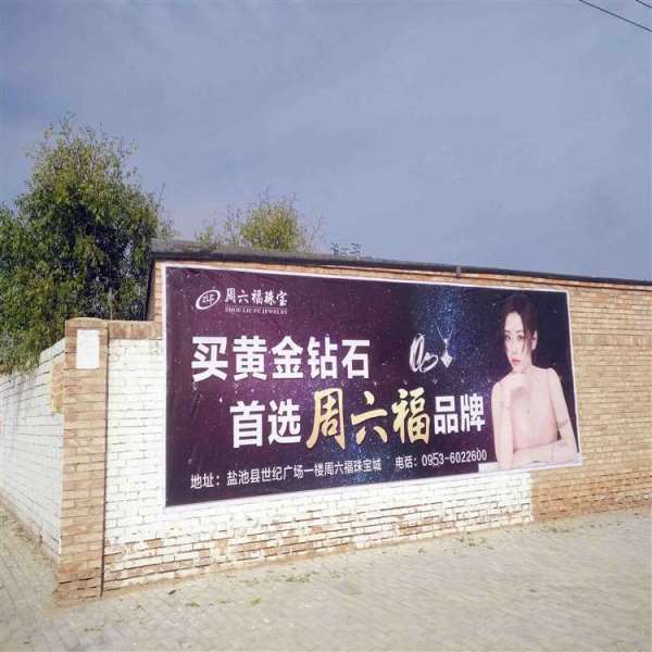 商洛户外墙体喷绘广告选哪家商洛房地产墙面刷墙广告