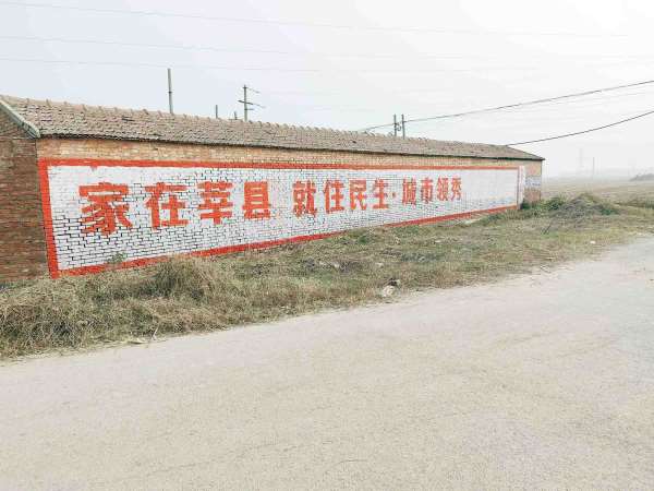 西安墙体喷涂广告好不好西安电商民墙刷墙广告