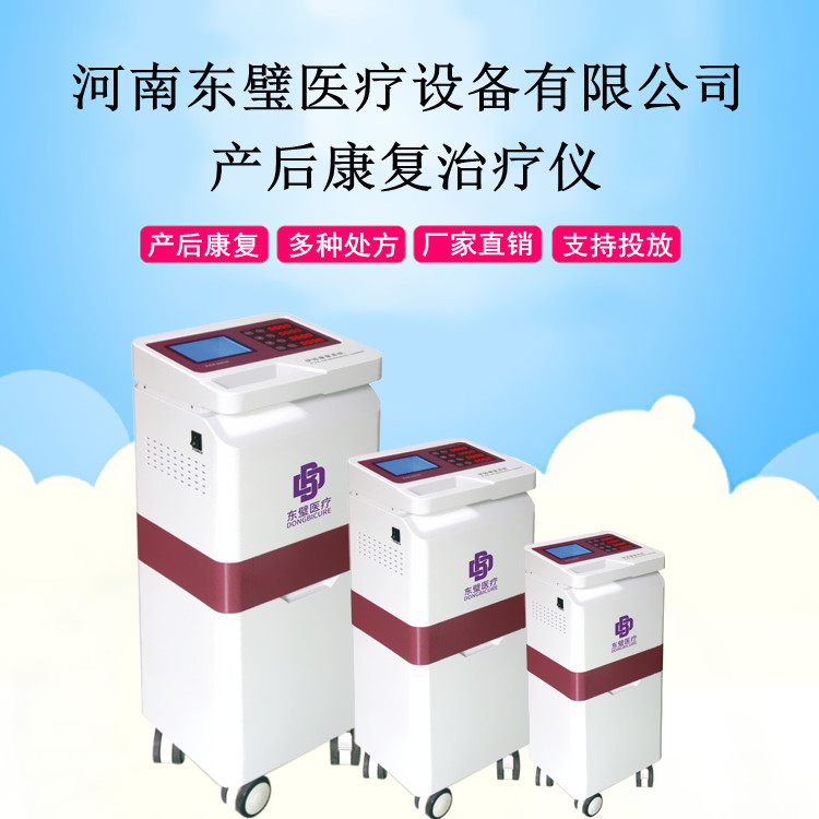 低频产后妇科治疗仪的使用原理