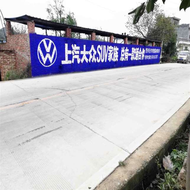 咸宁手刷墙体广告,咸宁乡镇墙体广告见证时代变迁