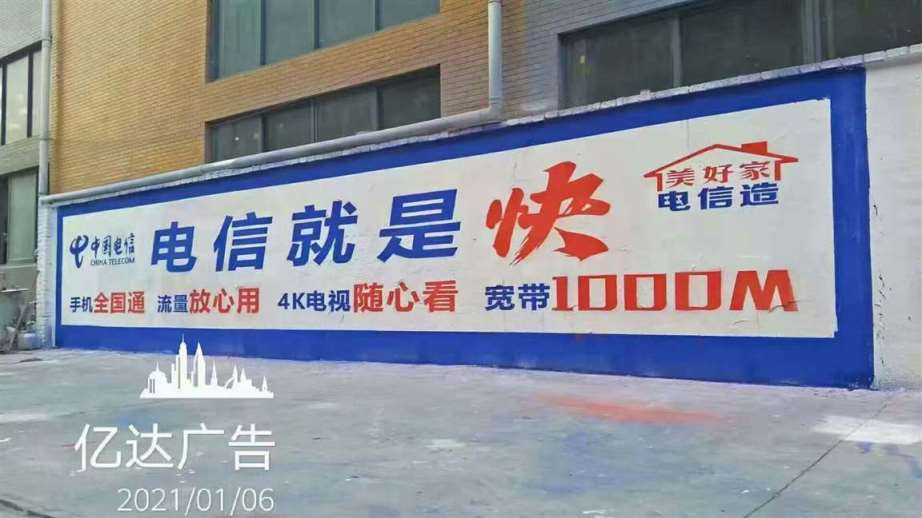 鄂州墙体广告app,鄂州墙体户外广告做行业潮流