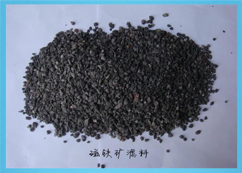 磁铁矿滤料供应，河南水处理材料厂家