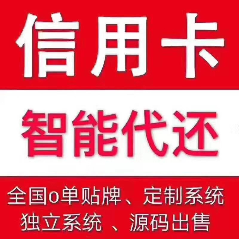 关于代还软件智能代还的开发流程详解