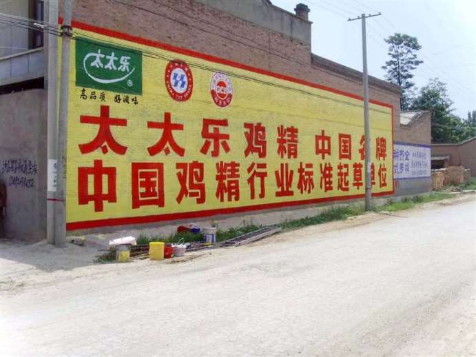 吕梁农村刷墙广告,吕梁家具墙面广告,墙体喷绘广告