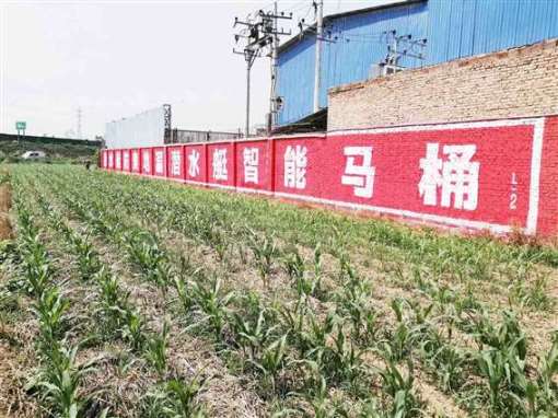 晋城户外刷墙广告,晋城房地产墙体喷绘广告,农村墙布广告