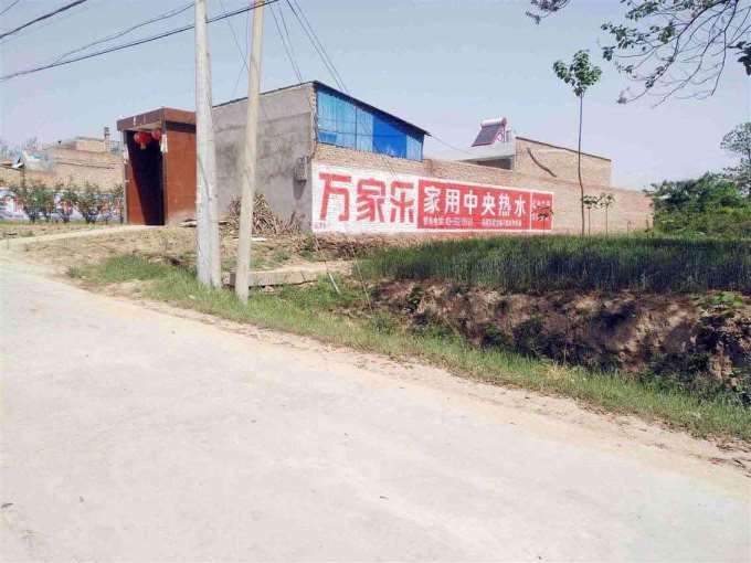 大同户外墙体广告,大同厨卫乡镇墙体广告,户外推广广告