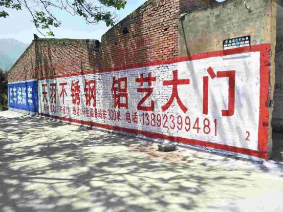 吕梁农村墙体广告,吕梁珠宝墙体喷绘广告,墙体手写字广告