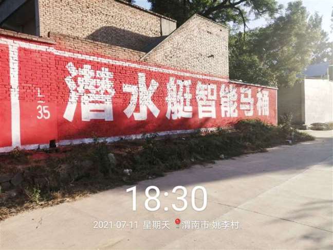 忻州户外墙体广告,忻州涂料农村刷墙广告,农村刷墙广告