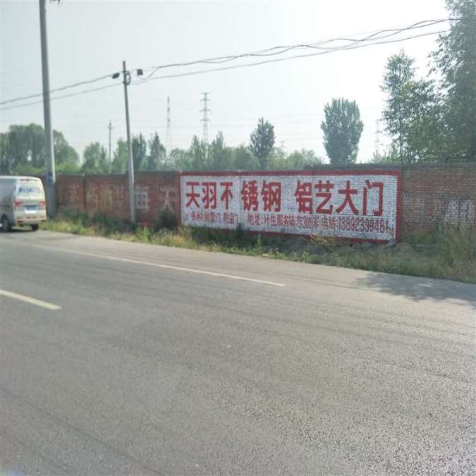 临汾墙体户外广告,临汾银行农村刷墙广告,民墙广告