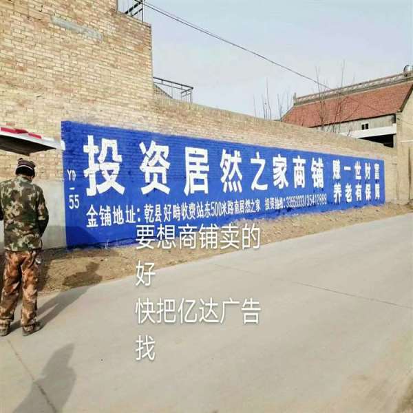 太原墙面广告,太原厨卫户外刷墙广告,手绘墙体广告