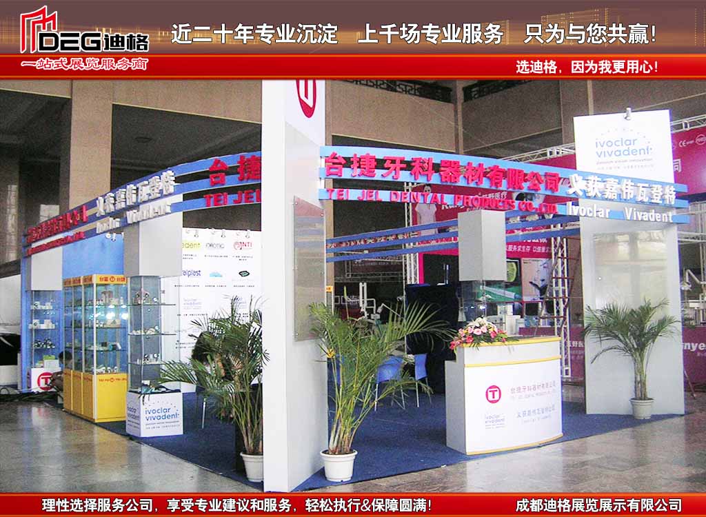 2022第二十一届西部口腔设备与材料展览会暨口腔医学学术会议