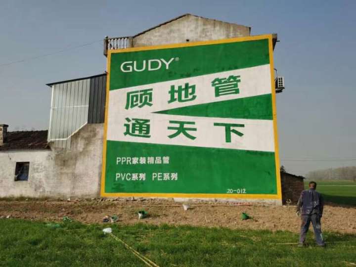 永州周边墙体广告,永州手绘墙体广告品牌宣传好途径