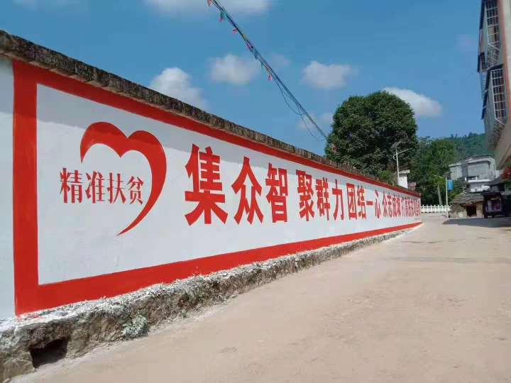 永州乡下墙体广告,永州乡镇墙体广告贴心服务